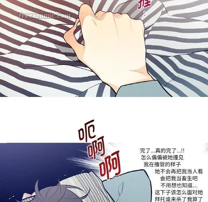 漫画《这都什么事儿啊？》第3话第30张图