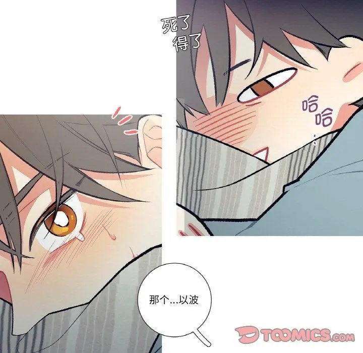 漫画《这都什么事儿啊？》第3话第32张图