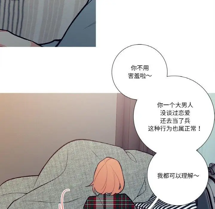 漫画《这都什么事儿啊？》第3话第33张图