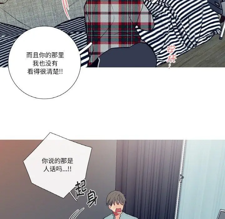 漫画《这都什么事儿啊？》第3话第34张图