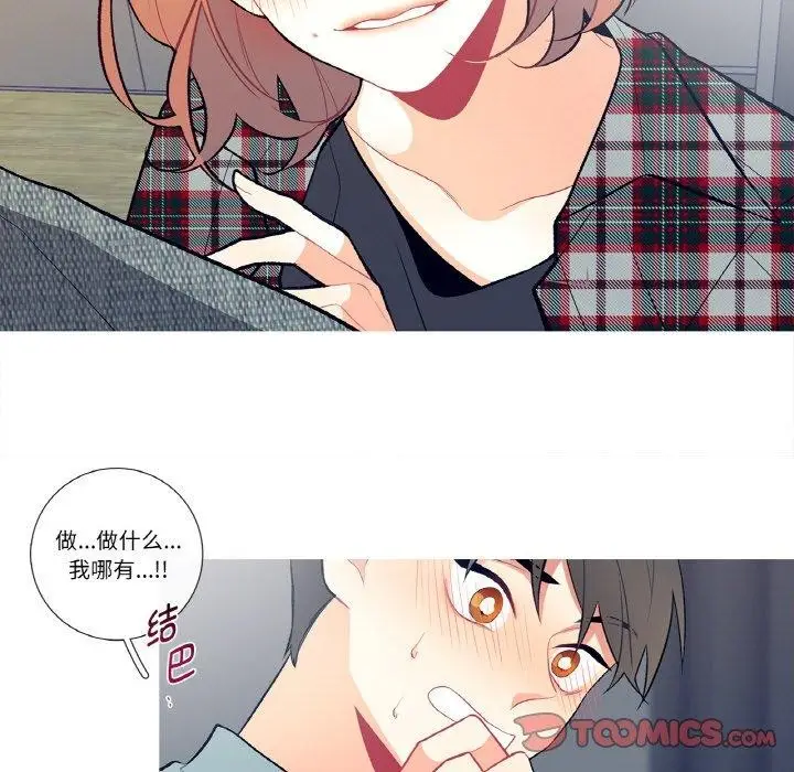 漫画《这都什么事儿啊？》第3话第38张图