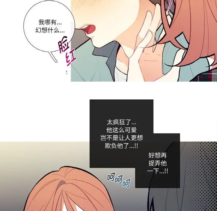 漫画《这都什么事儿啊？》第3话第43张图