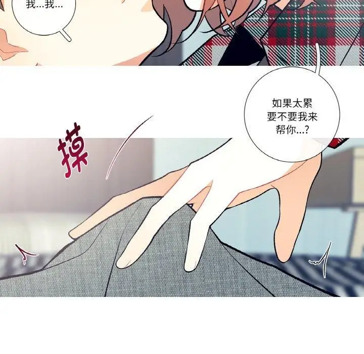 漫画《这都什么事儿啊？》第3话第47张图