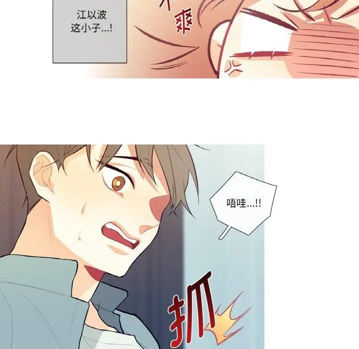 漫画《这都什么事儿啊？》第3话第51张图