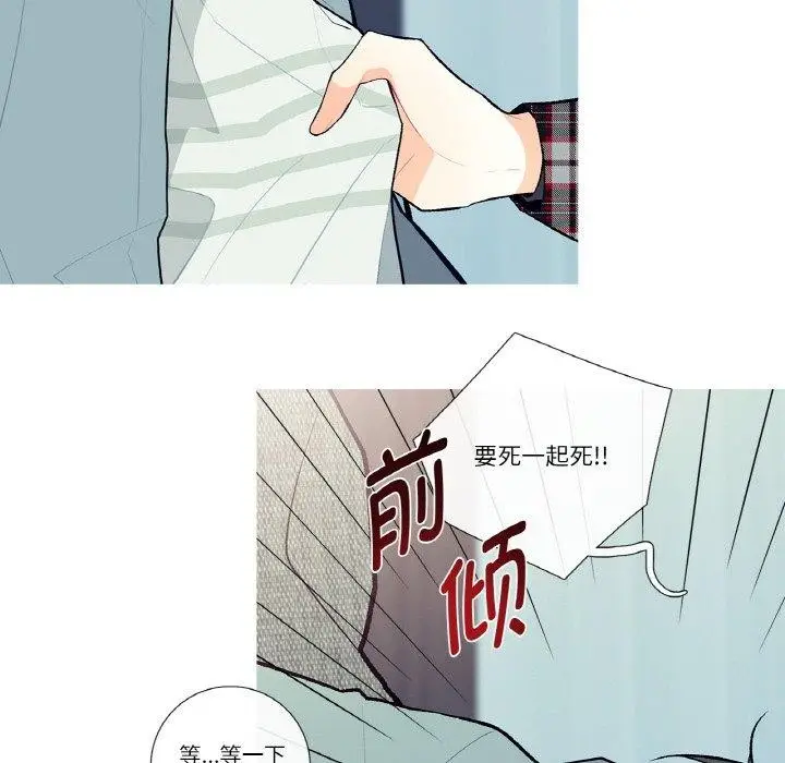 漫画《这都什么事儿啊？》第3话第52张图