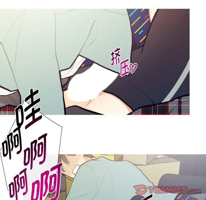 漫画《这都什么事儿啊？》第3话第56张图