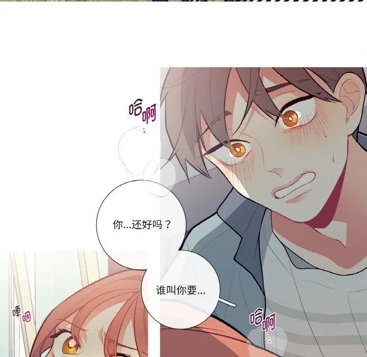 漫画《这都什么事儿啊？》第3话第59张图