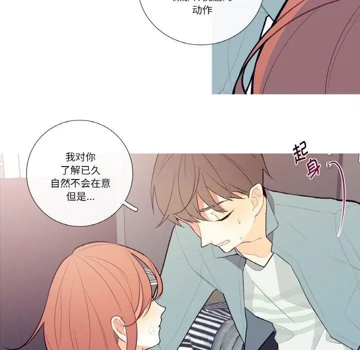 漫画《这都什么事儿啊？》第3话第65张图
