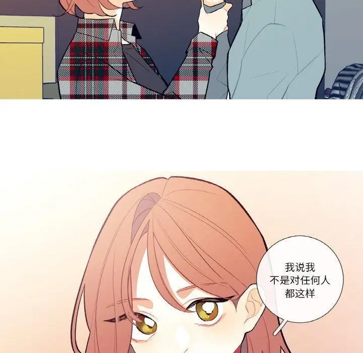 漫画《这都什么事儿啊？》第3话第70张图
