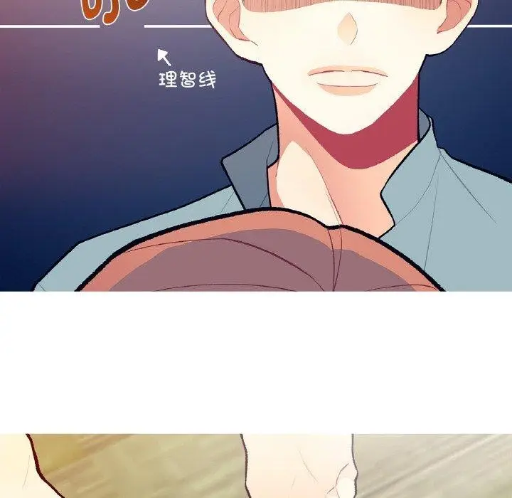 漫画《这都什么事儿啊？》第3话第72张图