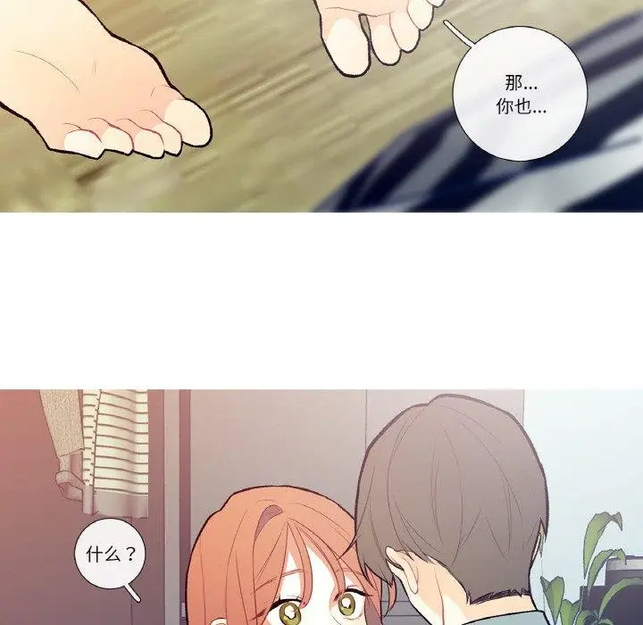 漫画《这都什么事儿啊？》第3话第73张图