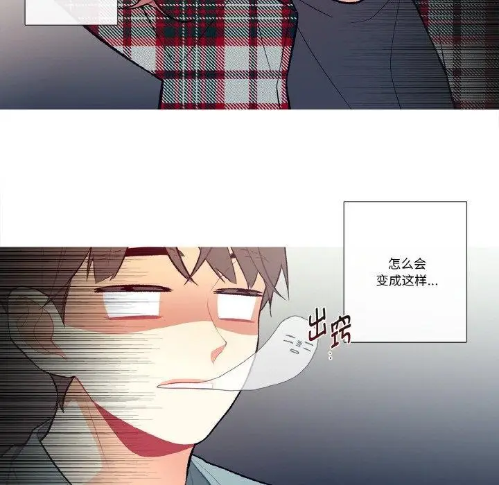 漫画《这都什么事儿啊？》第3话第9张图