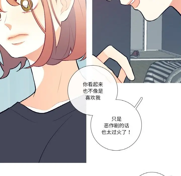 漫画《这都什么事儿啊？》第4话第12张图