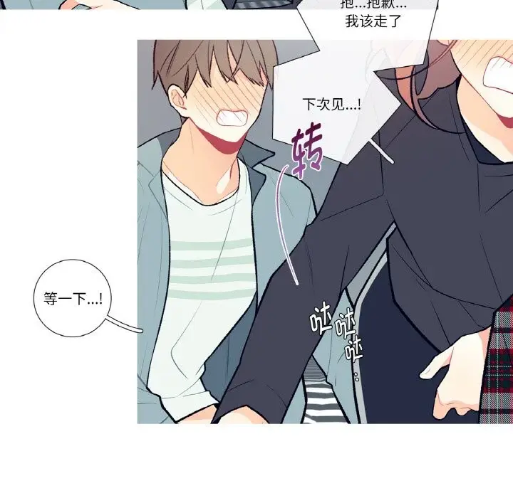 漫画《这都什么事儿啊？》第4话第17张图