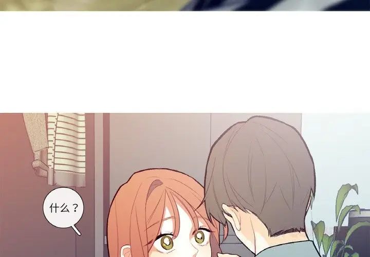 漫画《这都什么事儿啊？》第4话第2张图