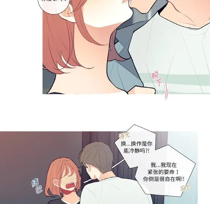 漫画《这都什么事儿啊？》第4话第25张图