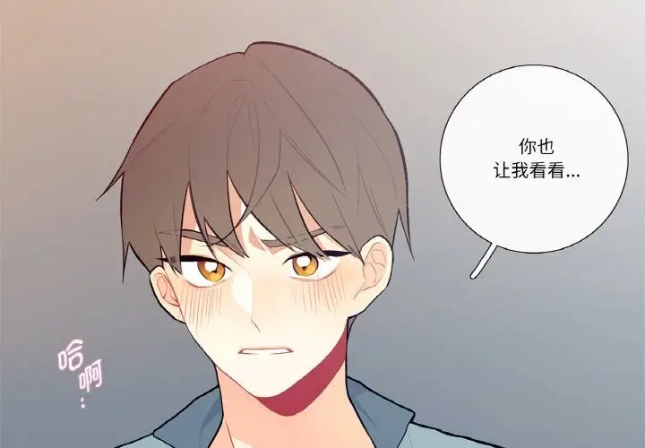 漫画《这都什么事儿啊？》第4话第4张图