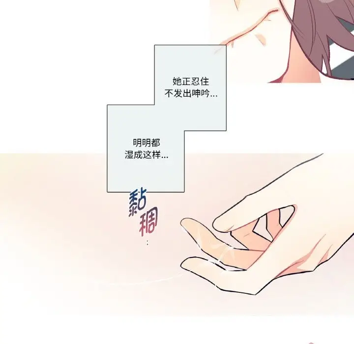 漫画《这都什么事儿啊？》第4话第40张图