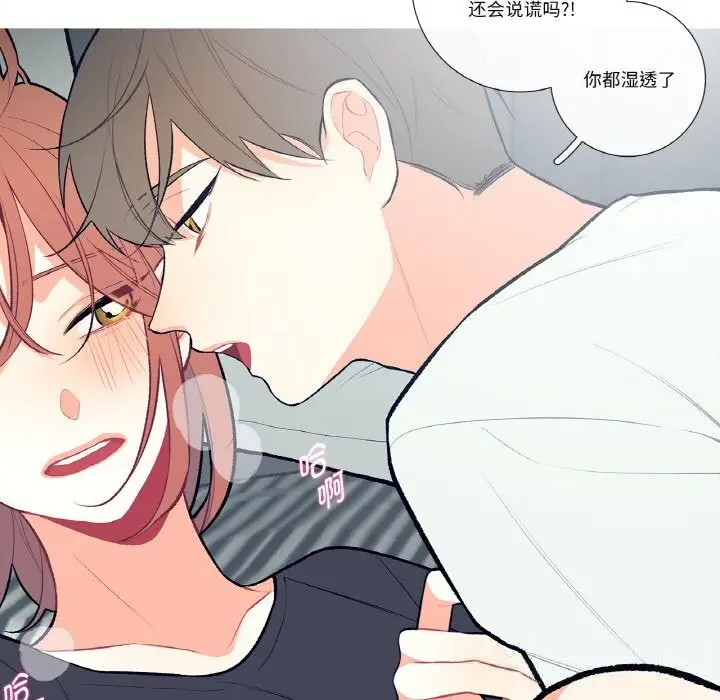 漫画《这都什么事儿啊？》第4话第42张图