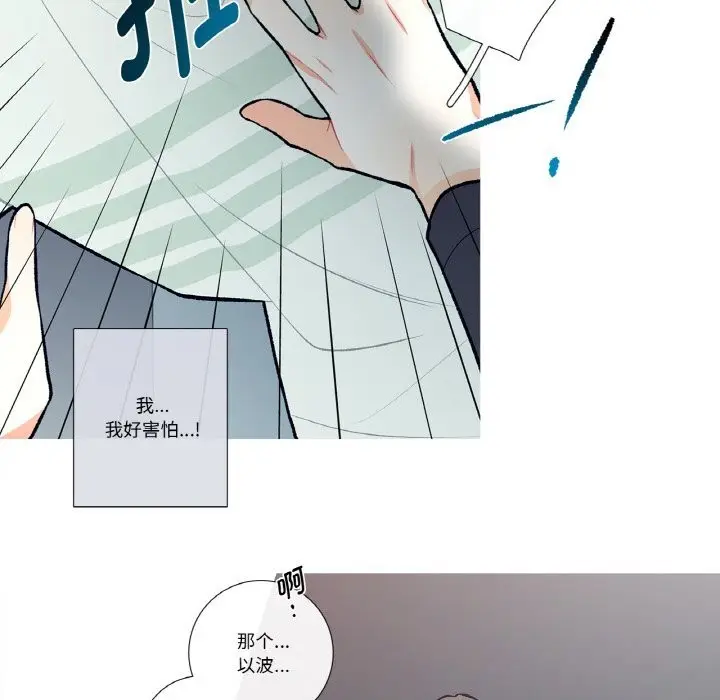 漫画《这都什么事儿啊？》第4话第46张图