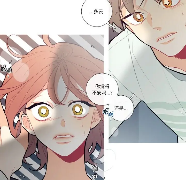 漫画《这都什么事儿啊？》第4话第48张图