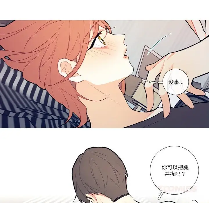 漫画《这都什么事儿啊？》第4话第50张图