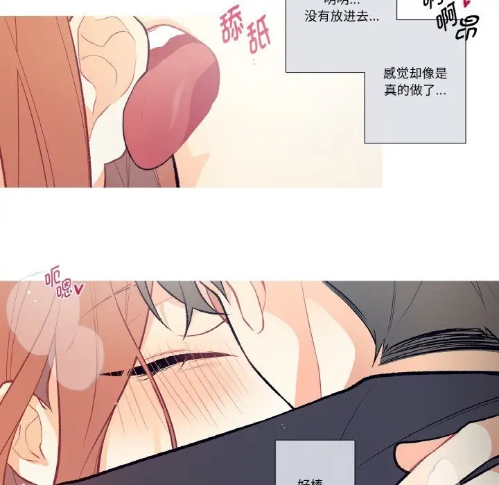 漫画《这都什么事儿啊？》第4话第55张图