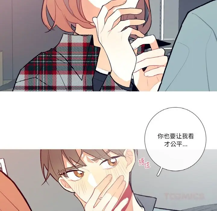 漫画《这都什么事儿啊？》第4话第8张图