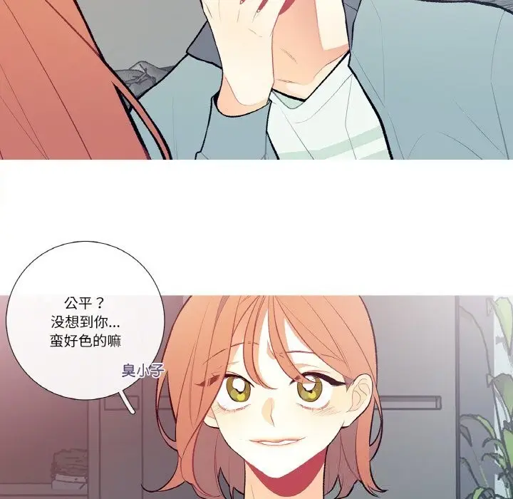 漫画《这都什么事儿啊？》第4话第9张图