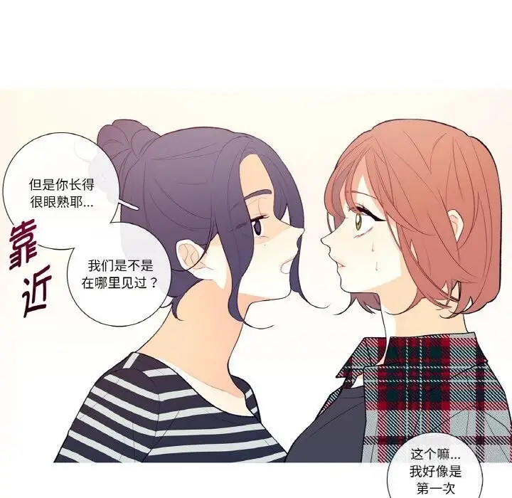 漫画《这都什么事儿啊？》第5话第14张图