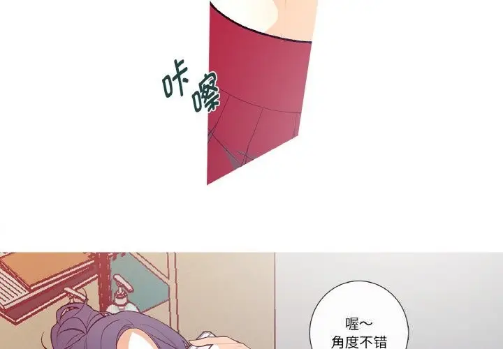 漫画《这都什么事儿啊？》第5话第3张图
