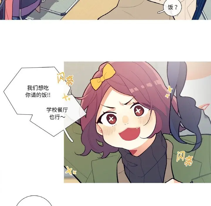 漫画《这都什么事儿啊？》第5话第36张图