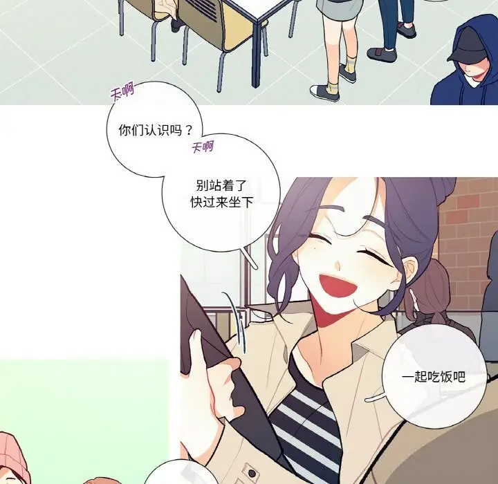 漫画《这都什么事儿啊？》第5话第47张图