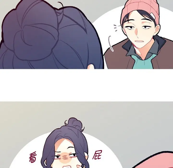 漫画《这都什么事儿啊？》第5话第55张图