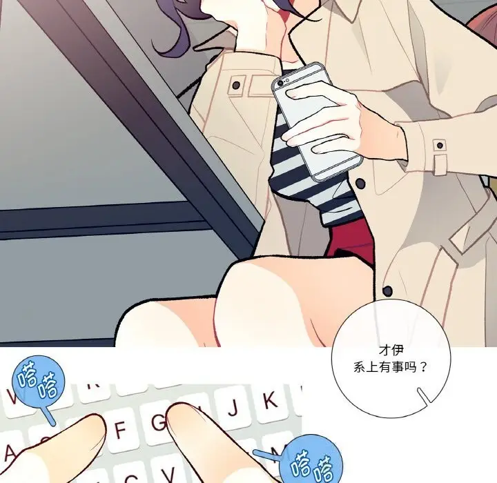 漫画《这都什么事儿啊？》第5话第61张图