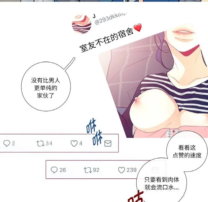 漫画《这都什么事儿啊？》第5话第7张图