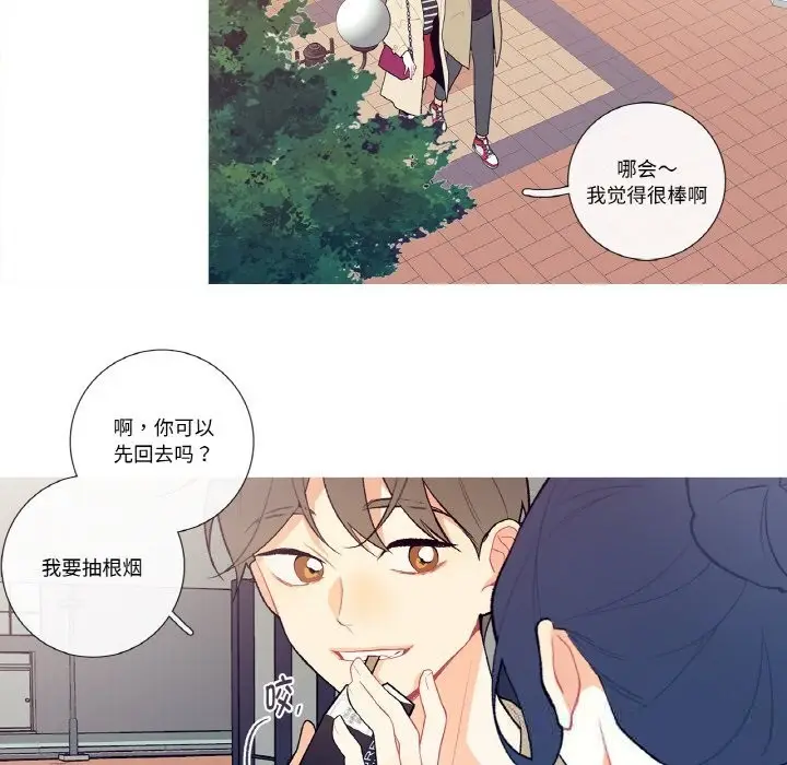 漫画《这都什么事儿啊？》第6话第10张图