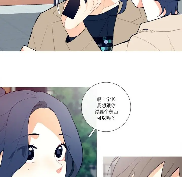 漫画《这都什么事儿啊？》第6话第11张图