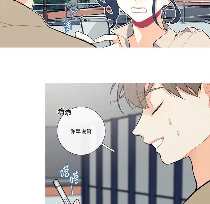 漫画《这都什么事儿啊？》第6话第14张图