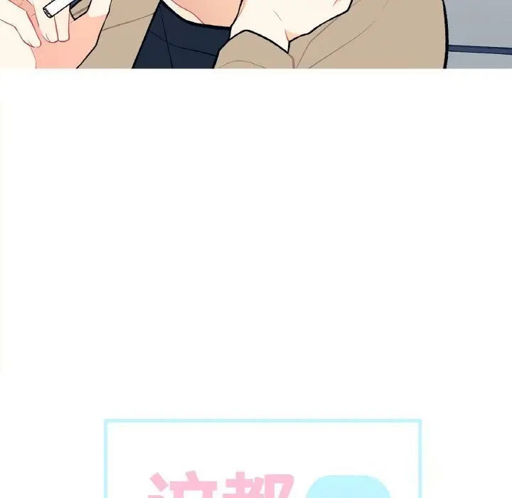 漫画《这都什么事儿啊？》第6话第19张图
