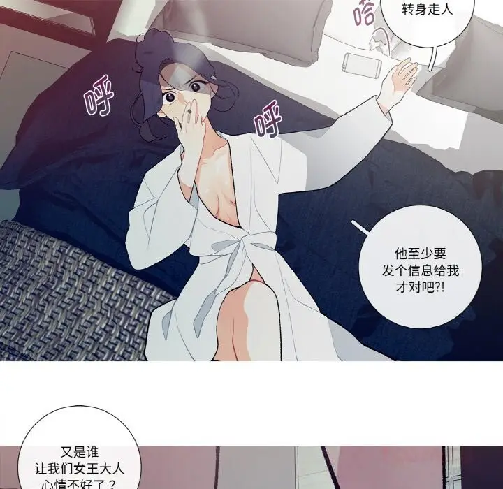 漫画《这都什么事儿啊？》第6话第22张图