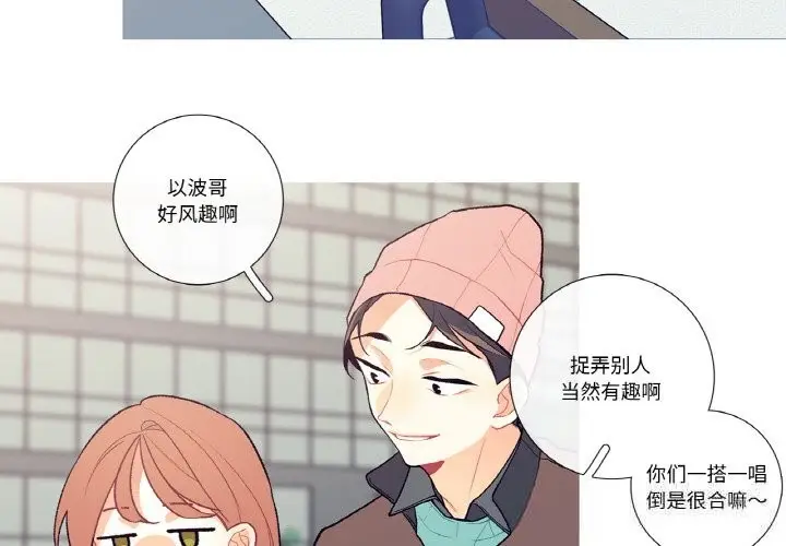 漫画《这都什么事儿啊？》第6话第3张图