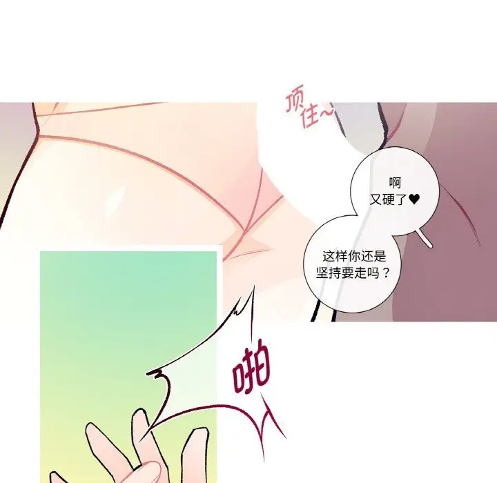 漫画《这都什么事儿啊？》第6话第50张图