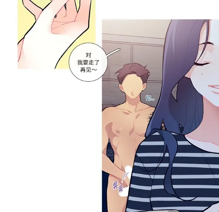 漫画《这都什么事儿啊？》第6话第51张图