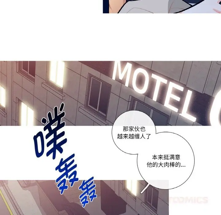 漫画《这都什么事儿啊？》第6话第52张图
