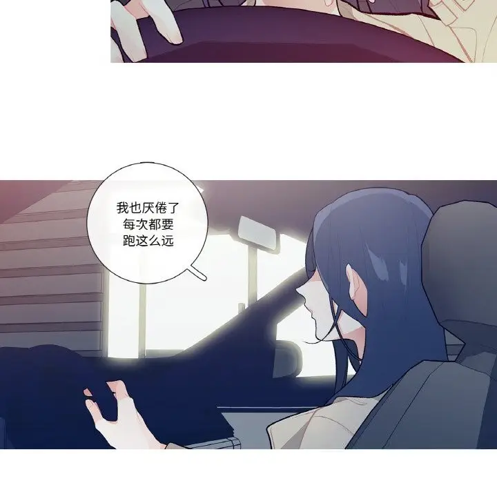 漫画《这都什么事儿啊？》第6话第54张图