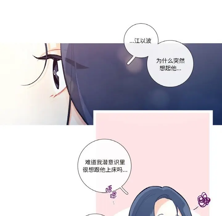 漫画《这都什么事儿啊？》第6话第55张图