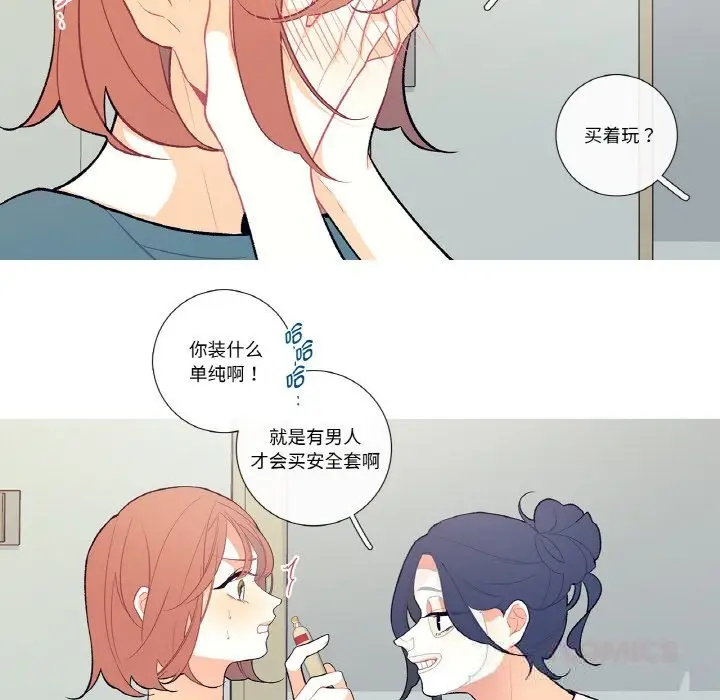 漫画《这都什么事儿啊？》第7话第10张图