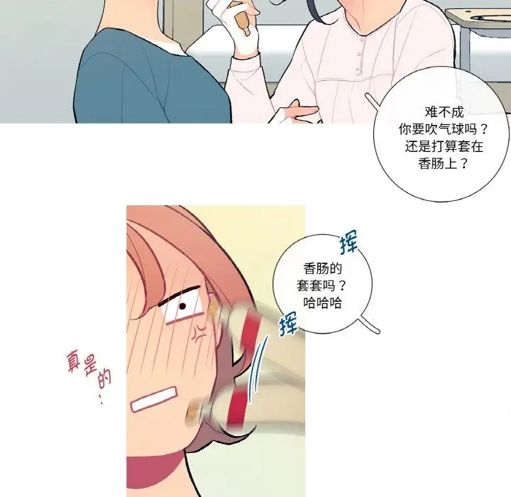 漫画《这都什么事儿啊？》第7话第11张图