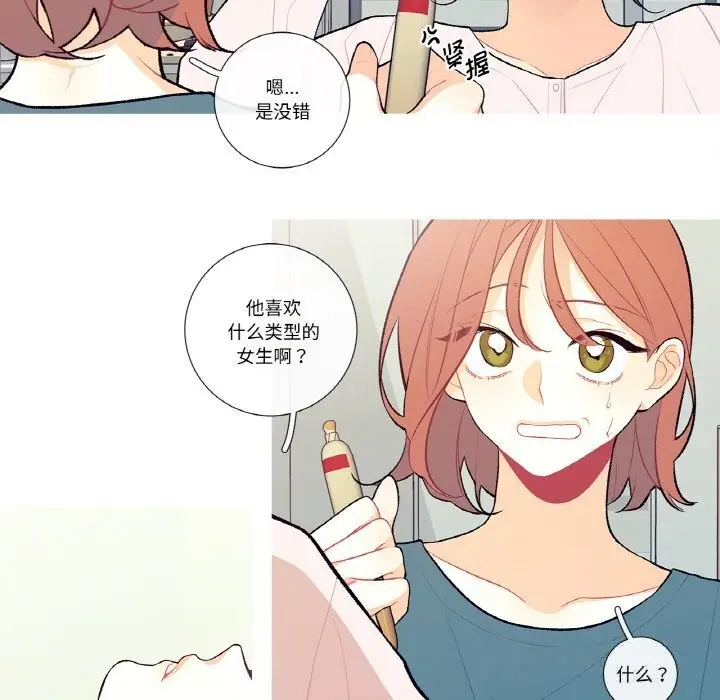 漫画《这都什么事儿啊？》第7话第13张图